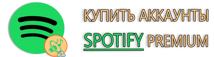 Buy Spotify Premium Accounts