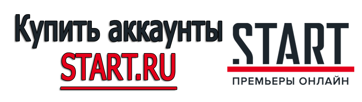 Buy START.RU accounts