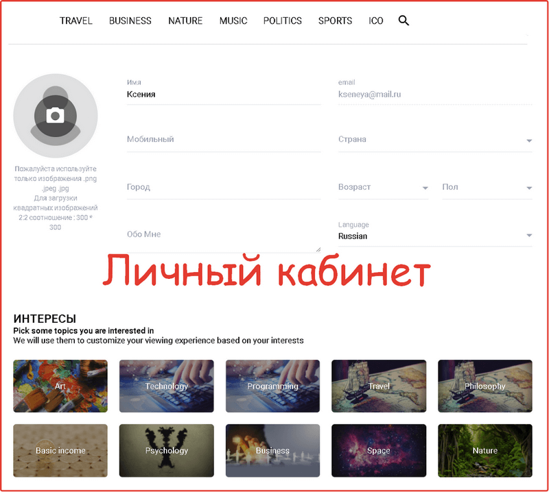 Личный кабинет Viuly.io