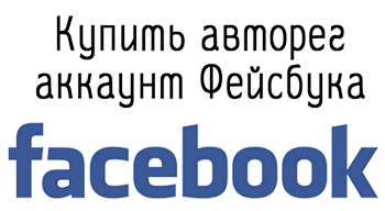 Comprar cuenta de Facebook autoreg