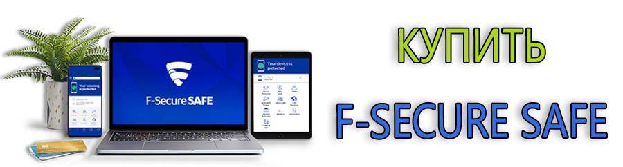 Comprar F-Secure