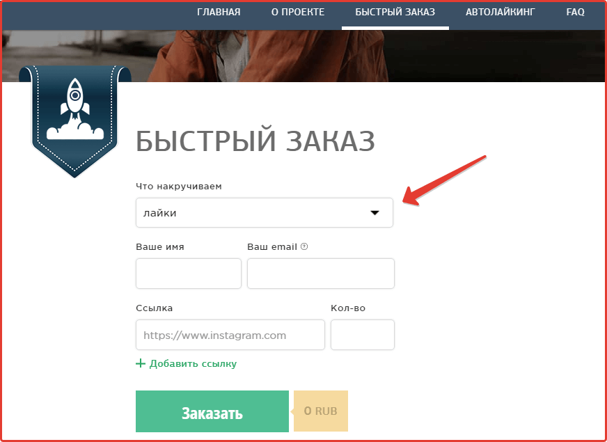 Оформление быстрого заказа на сайте Eliker.ru