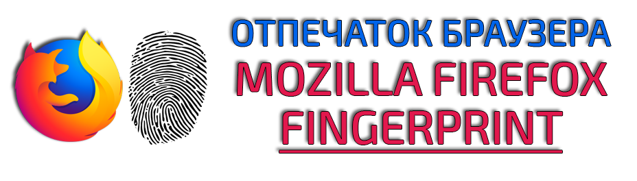 Kaufe einen Mozilla Firefox-Fingerabdruck