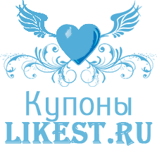 Coupons du site Likest.ru