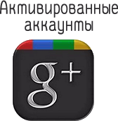 Buy Google plus