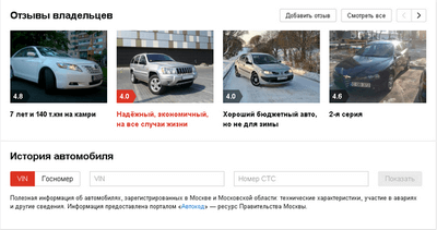 Auto.ru accounts and their use