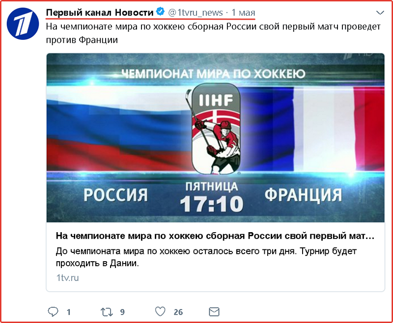 новости в Твиттер