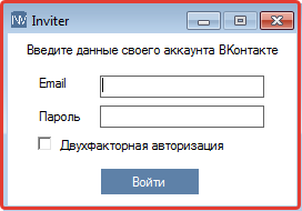 Авторизовываемся в личном кабинете inviter
