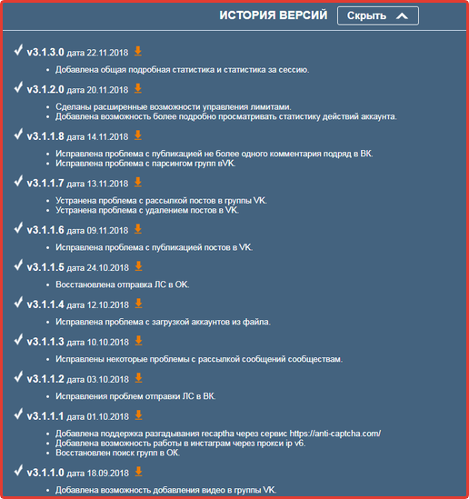 Verfügbare Sobot-Build-Optionen