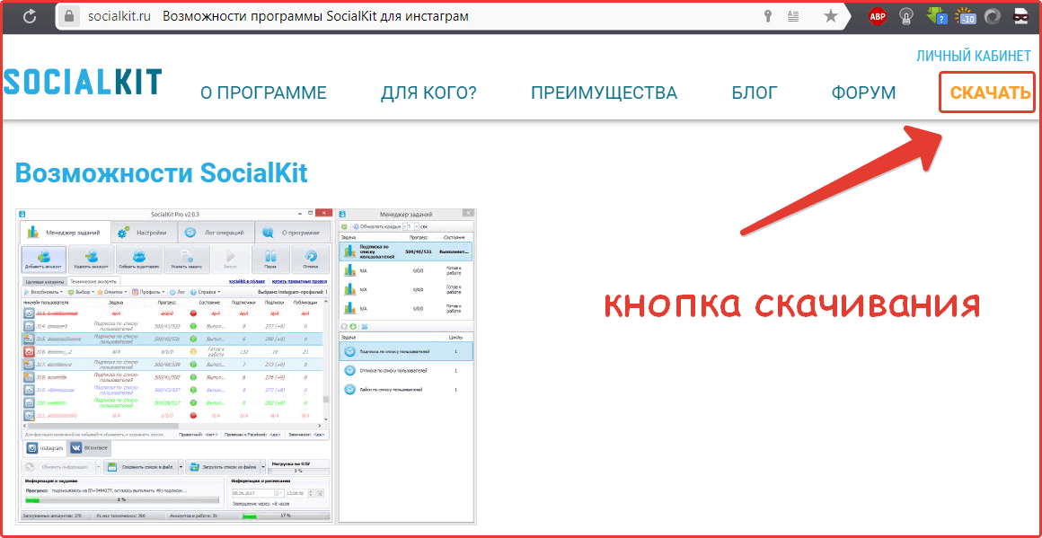 site officiel du développeur socialkit.ru