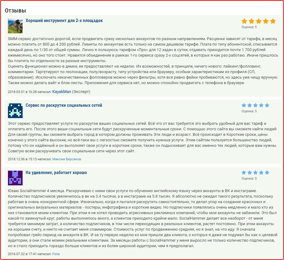 User reviews about Socialhammer