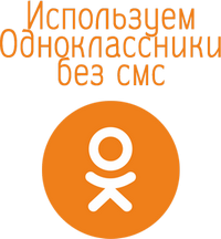 Comptes Oklassniki sans SMS