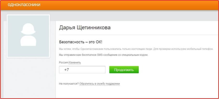 Erreur de connexion au compte Odnoklassniki