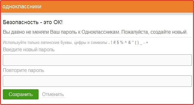 Error al iniciar sesión en la cuenta Odnoklassniki