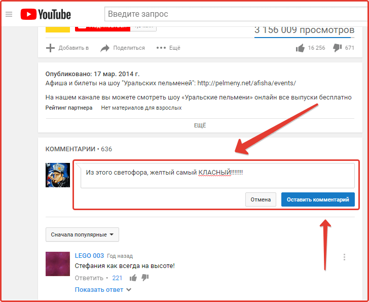 Leave a comment on YouTube: step #2