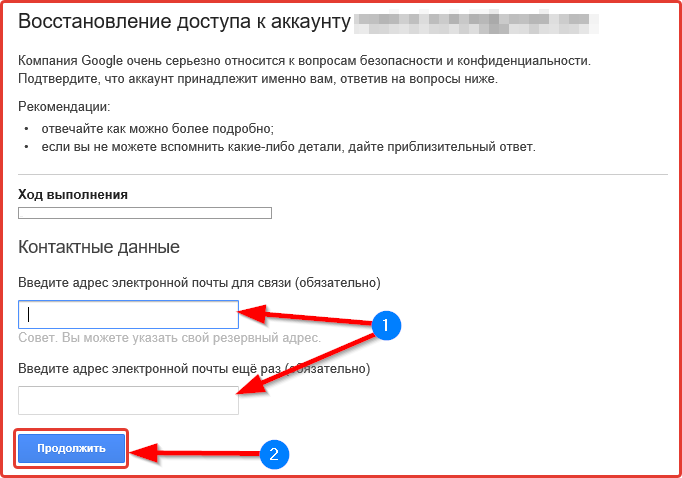 Entrez l'adresse e-mail pour la communication (supplémentaire)