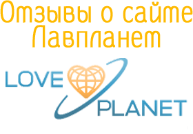 LovePlanet Reviews