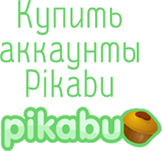 buy Pikabu accounts