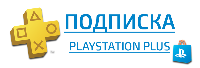 PlayStation Plus (PS Plus) für 3 Monate