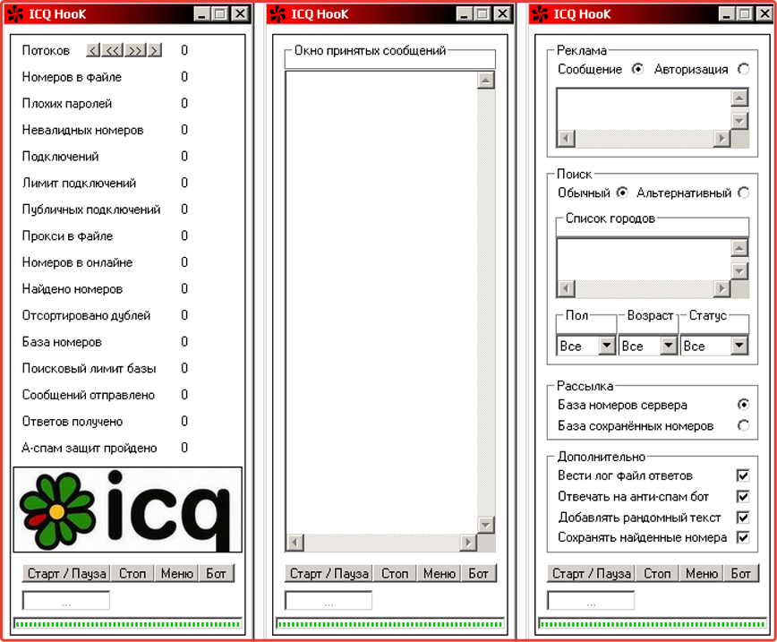 发送消息ICQ HooK的程序