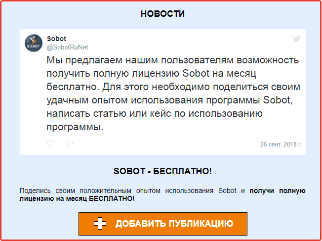 Бесплатный ключ активации для VKbot