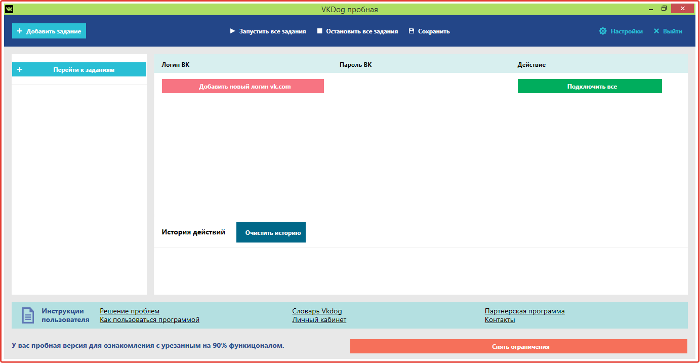 Appearance of the VKDOG program