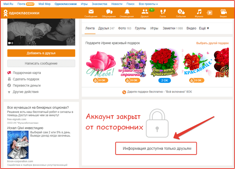 Closing a profile on Odnoklassniki: step No. 1