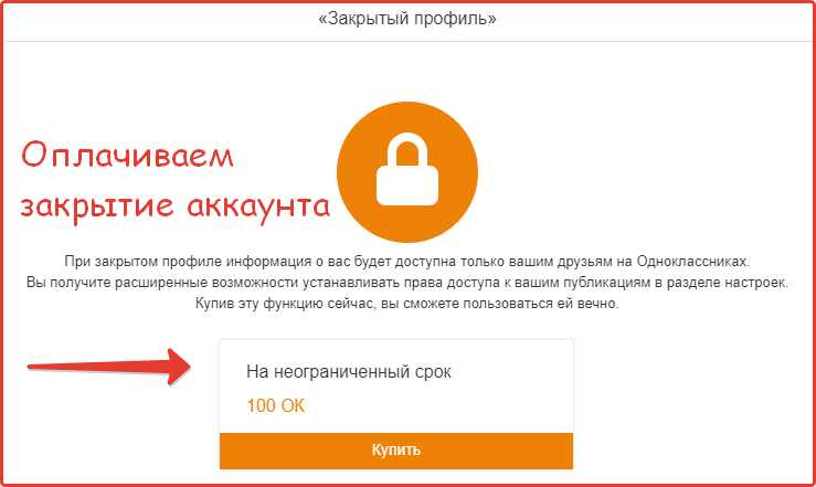 Closing a profile on Odnoklassniki: step No. 4