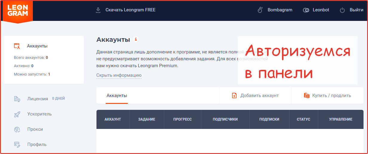 Авторизуемся в личном кабинете