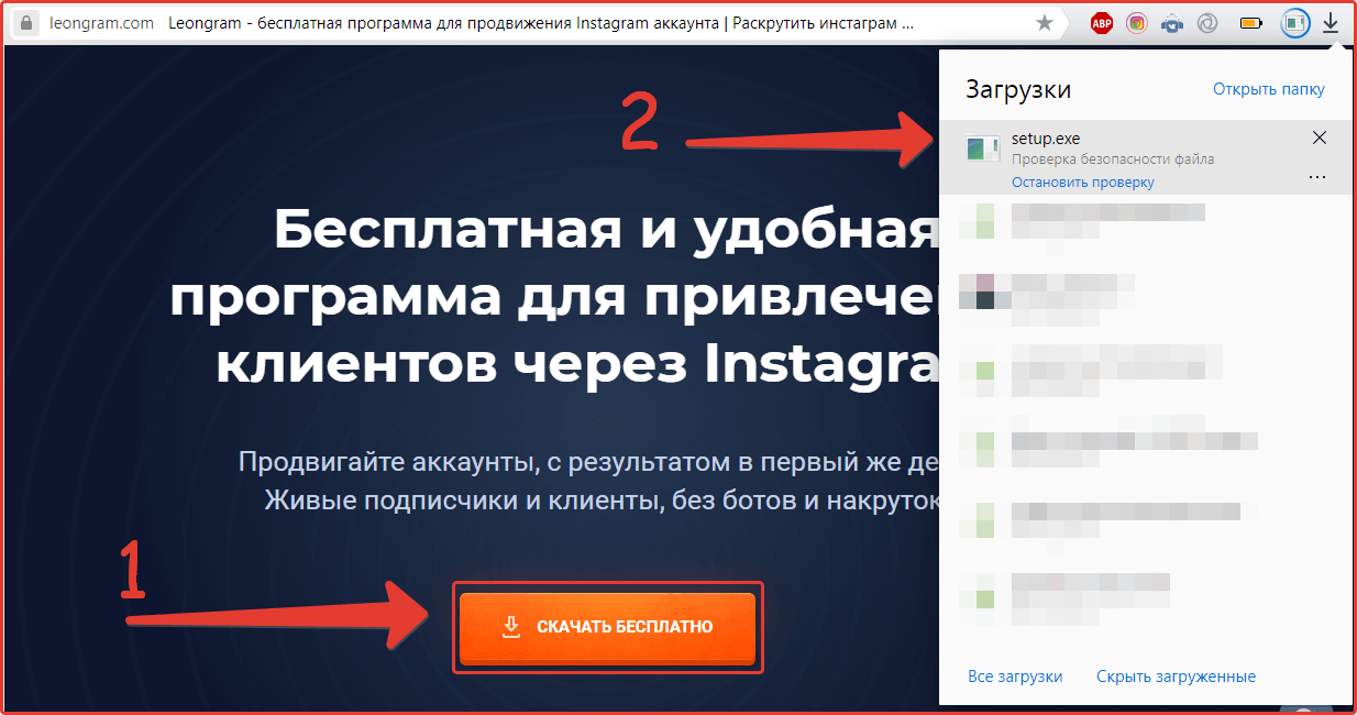 кнопка «скачать бесплатно» leongrаm