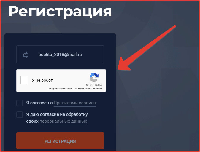 Форма регистрации