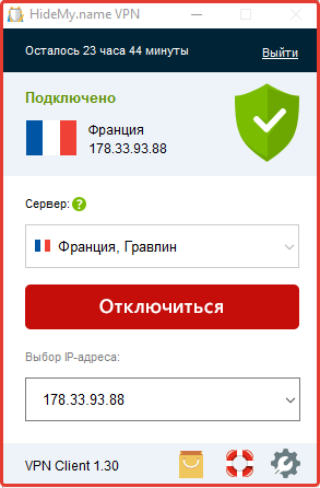 Étape d'installation VPN n°12