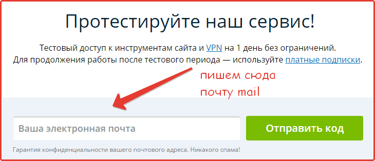 Paso n.º 3 de instalación de VPN