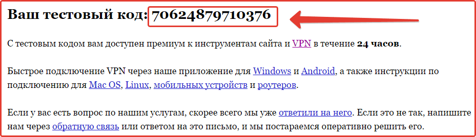 Paso n.º 5 de instalación de VPN