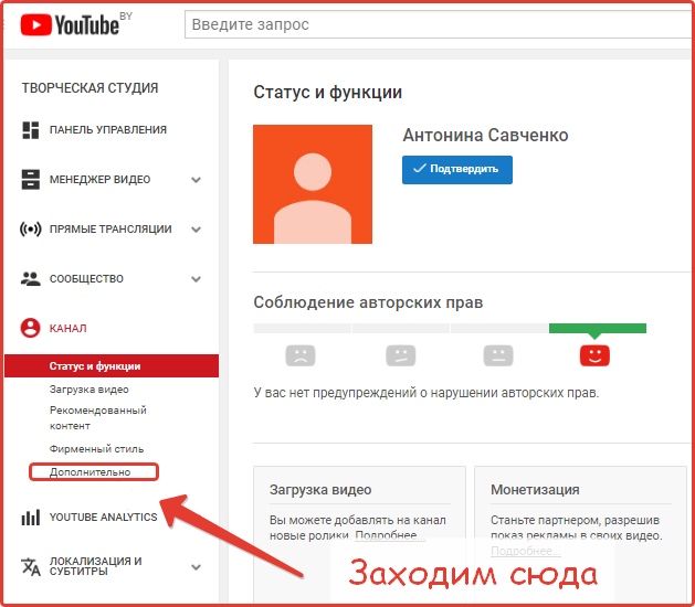 Linking your YouTube account: Step No. 1