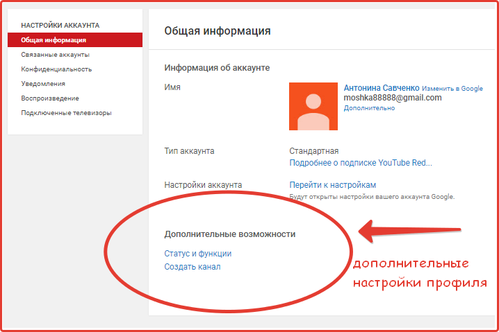 Linking your YouTube account: Step No. 3