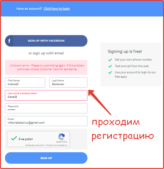 Создание аккаунта в сервисе textnow.com: шаг №3