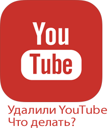 Logo YouTube avec l'inscription Compte YouTube supprimé