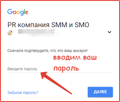 Удаление аккаунта Gmail: шаг 4