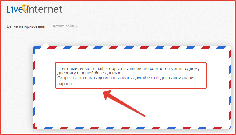 Supprimer un compte LiveInternet : étape n°6