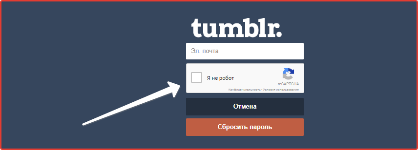 Eliminar una cuenta de tumblr: paso 2