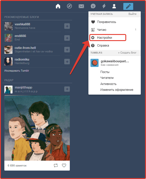 Deleting a tumblr account: step #3