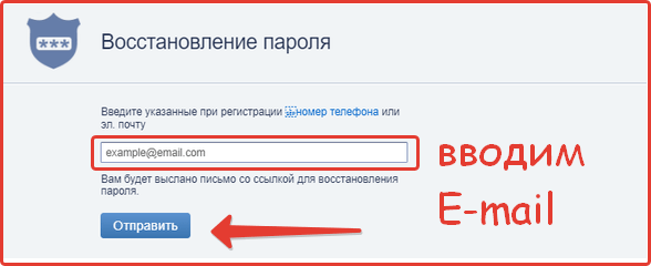 Récupération de votre compte mamba.ru : étape n°4