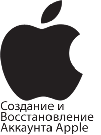 创建和恢复apple id账户