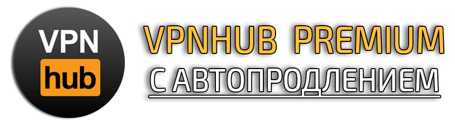 VpnHub Premium con renovación automática