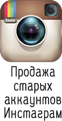 Comptes Instagram durables