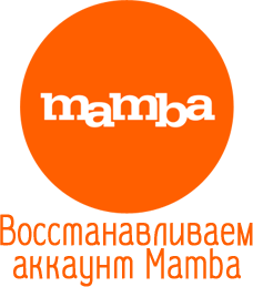 mamba.ru 帐户被封锁