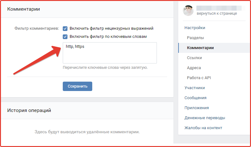 Protecting a VKontakte group using filters