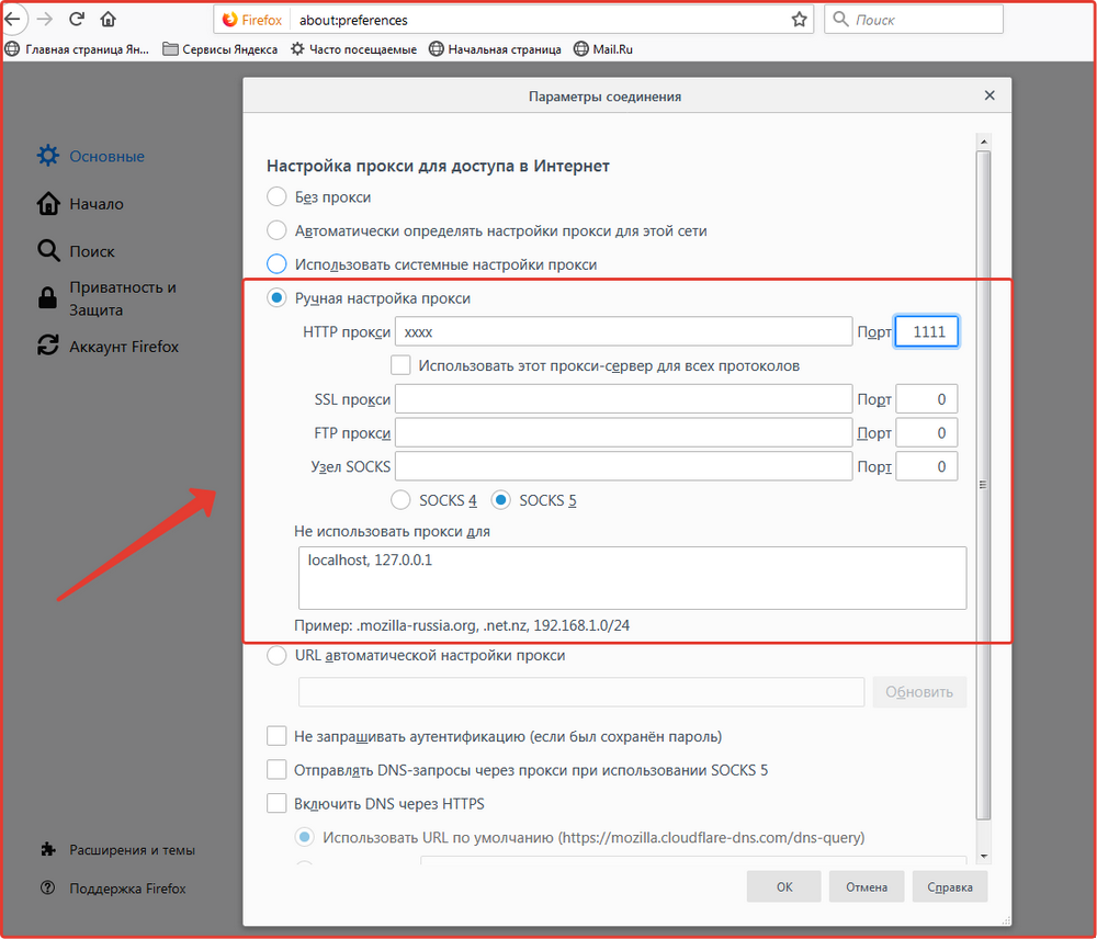 mozilla firefox address and port values