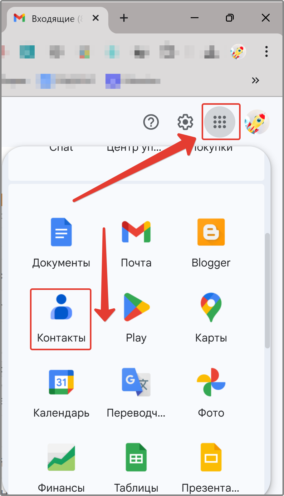 Открываем аккаунт Google